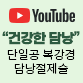 유튜브